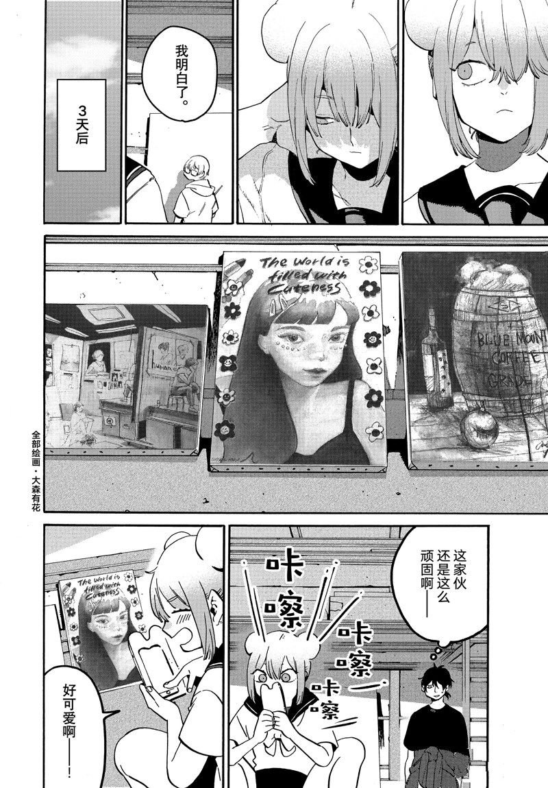 第61话 试看版