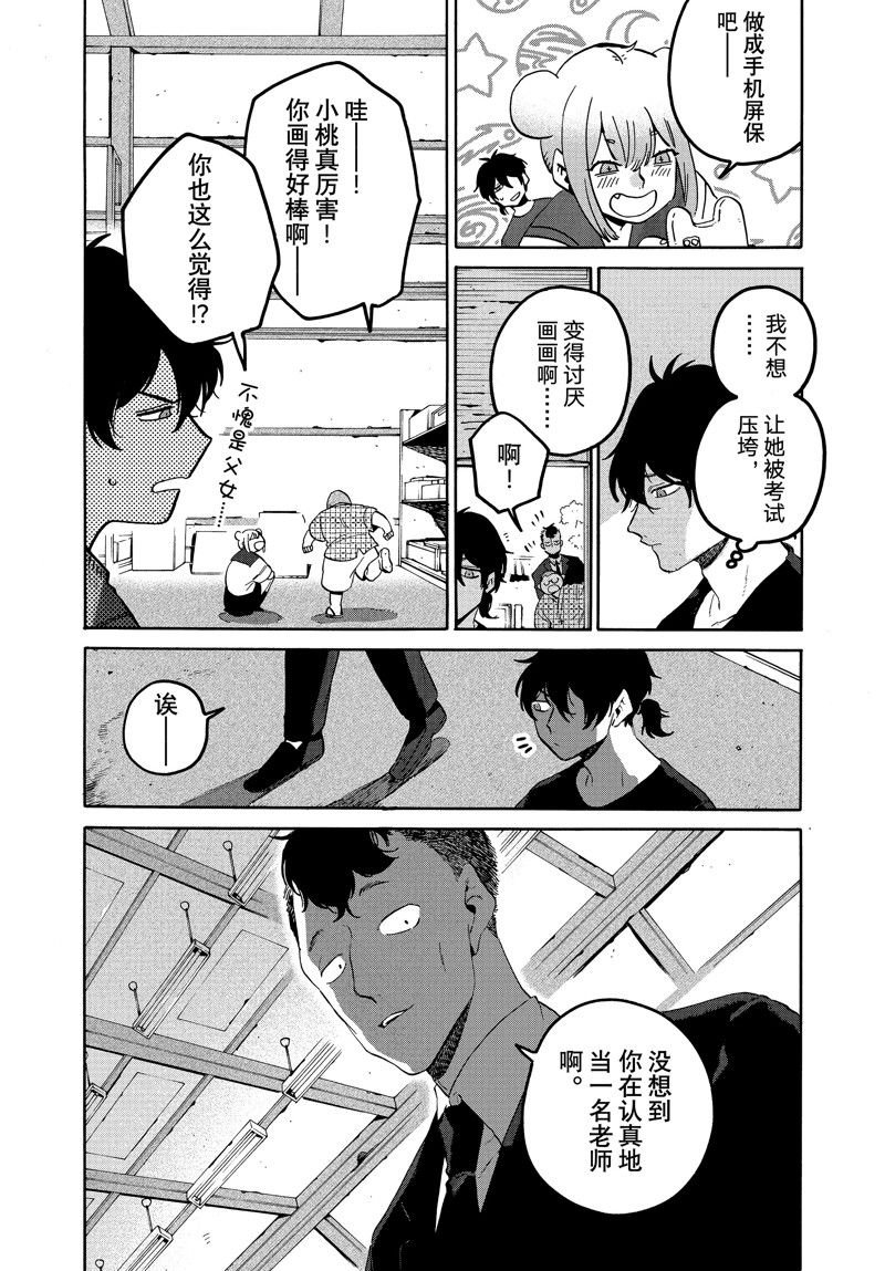 第61话 试看版