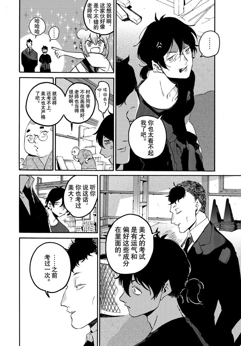 第61话 试看版