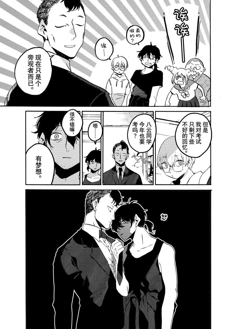 第61话 试看版