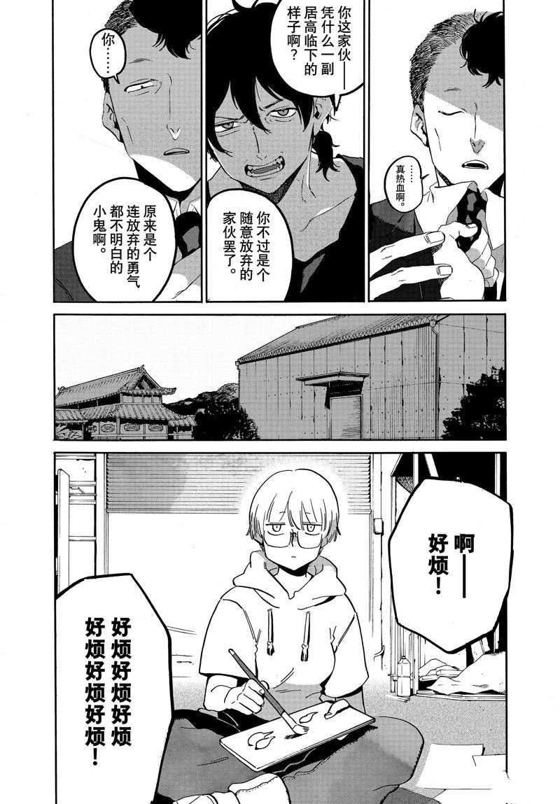 第61话 试看版