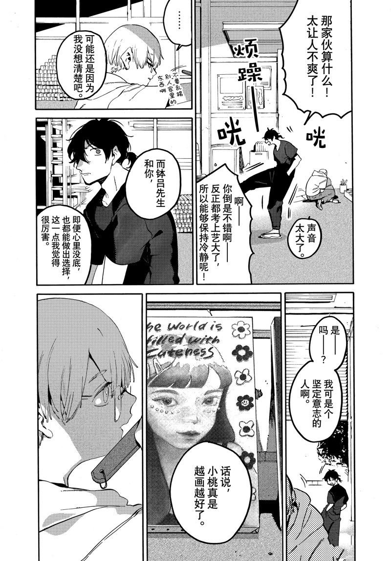第61话 试看版