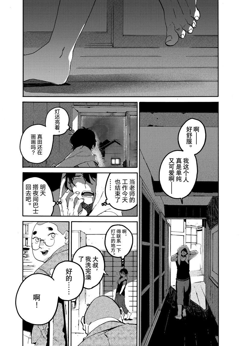 第61话 试看版
