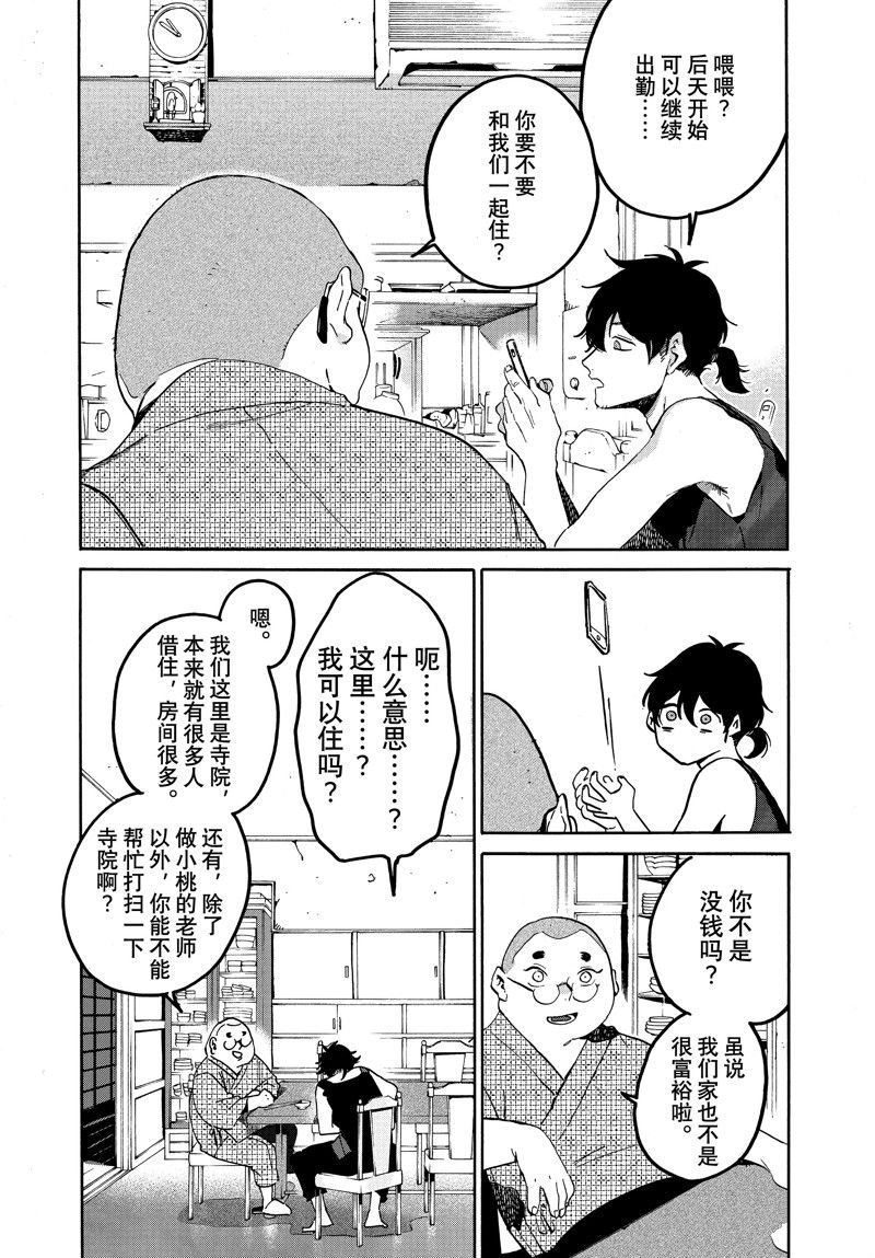 第61话 试看版