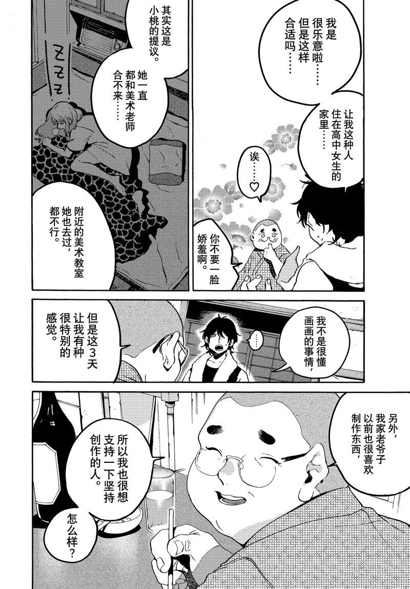 第61话 试看版