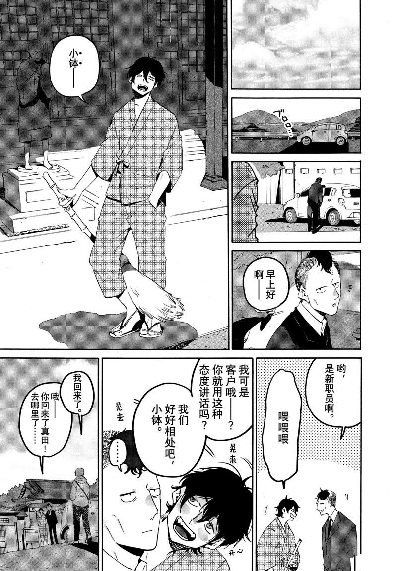 第61话 试看版