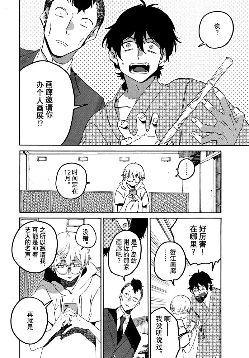 第61话 试看版