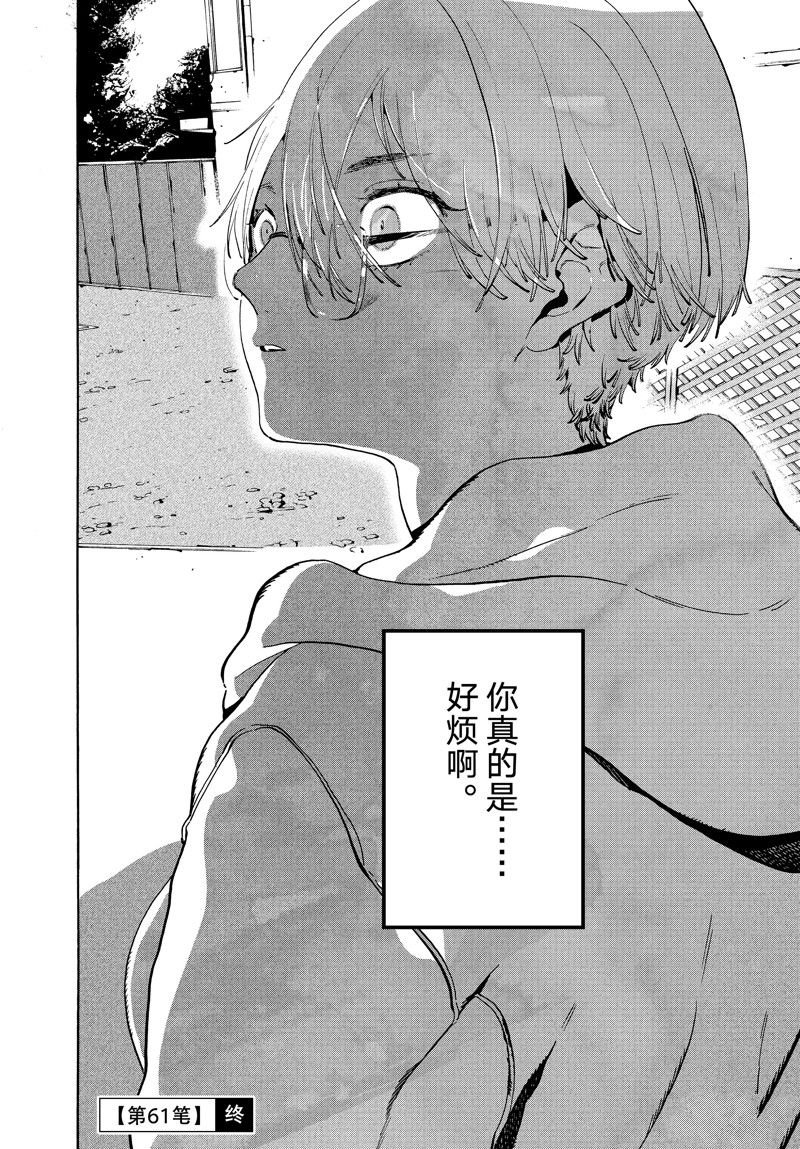 第61话 试看版