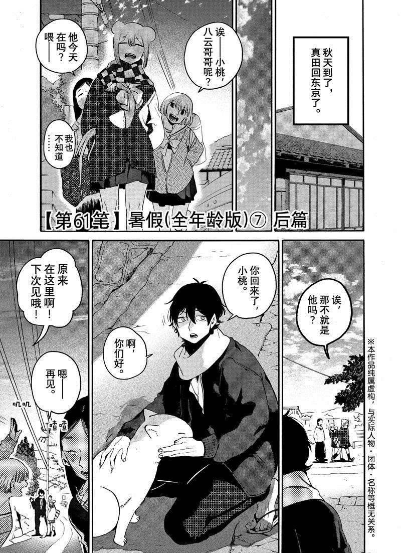 第61.2话 试看版