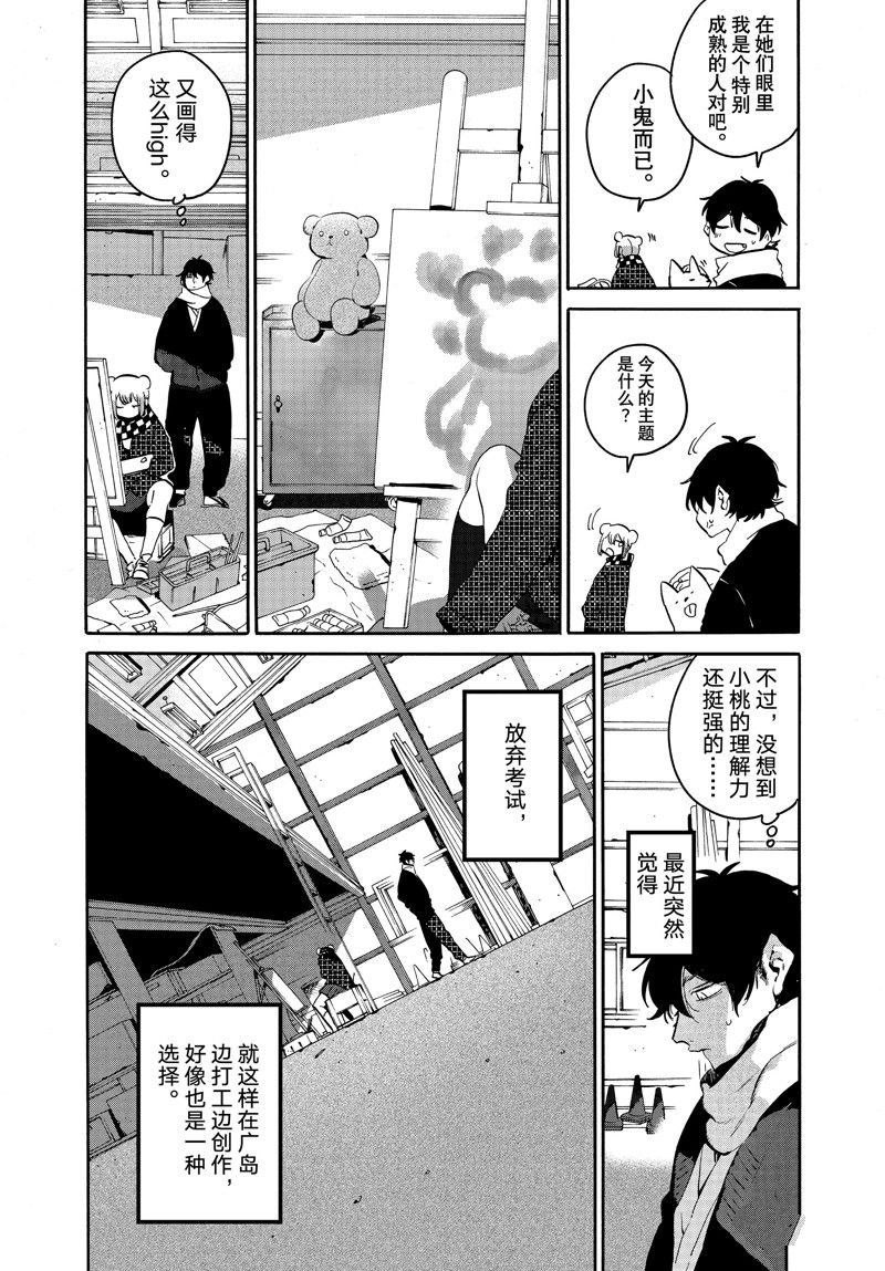 第61.2话 试看版
