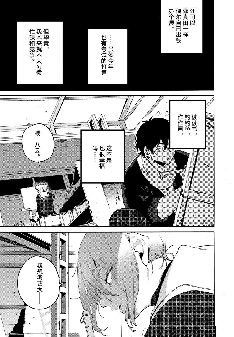 第61.2话 试看版