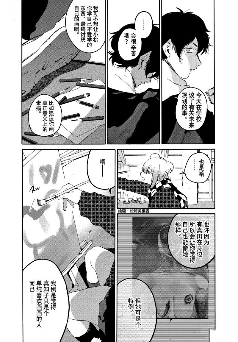 第61.2话 试看版