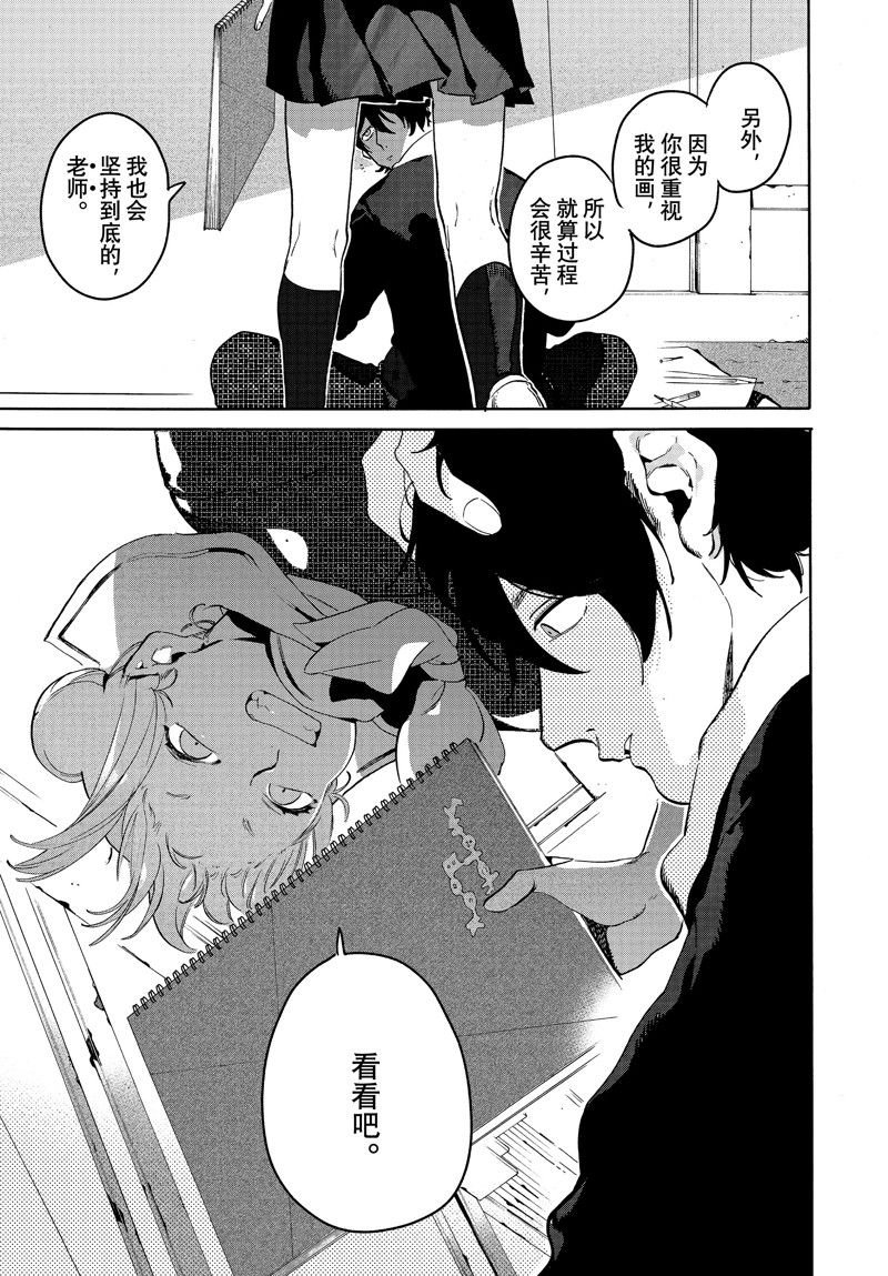 第61.2话 试看版