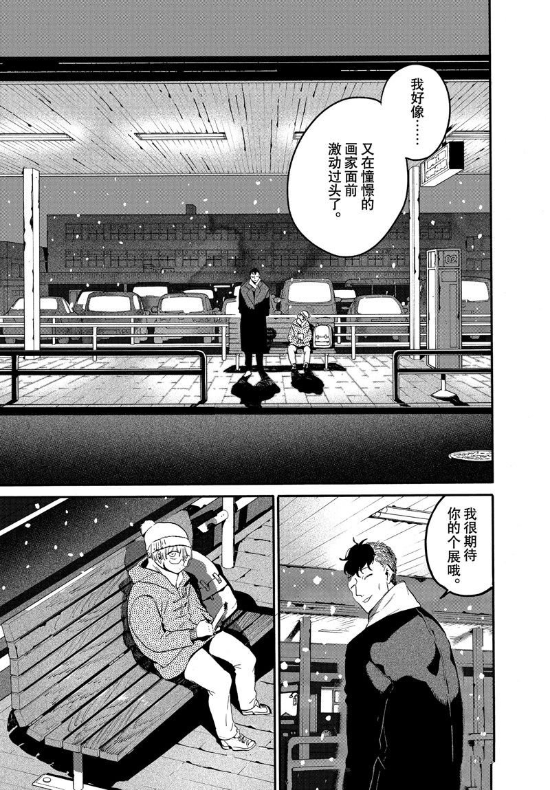 第61.2话 试看版