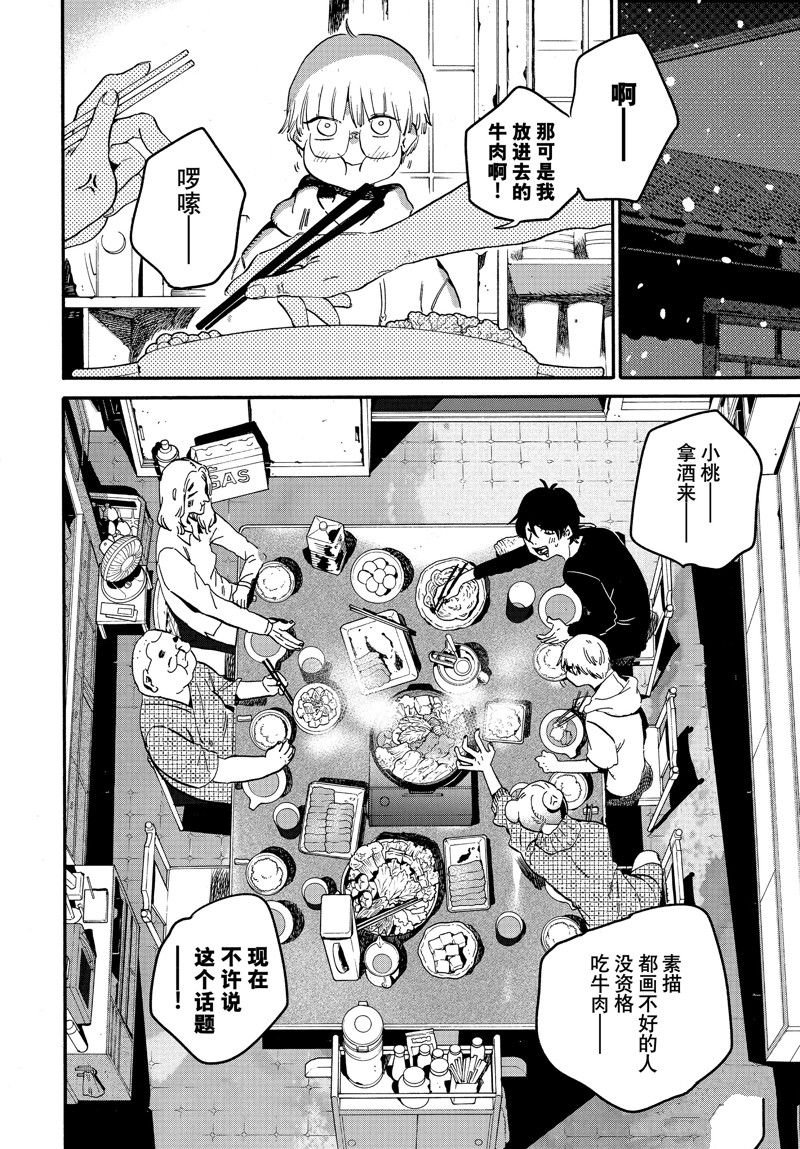 第61.2话 试看版