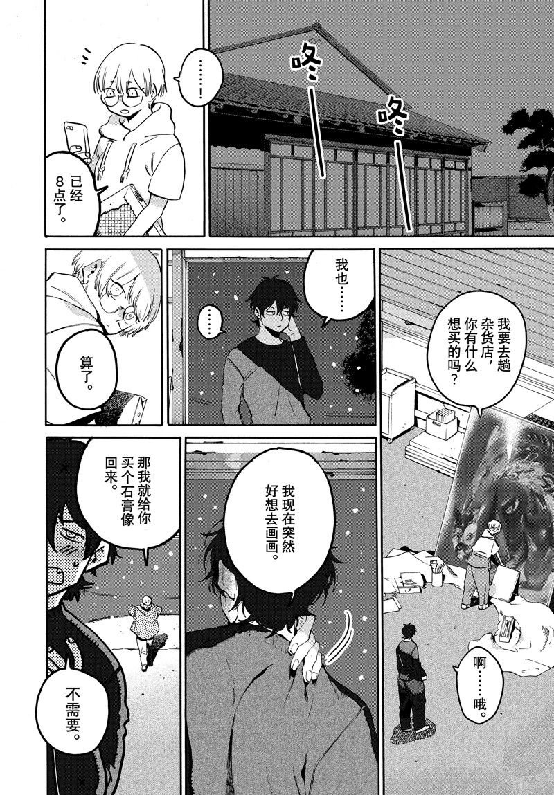 第61.2话 试看版