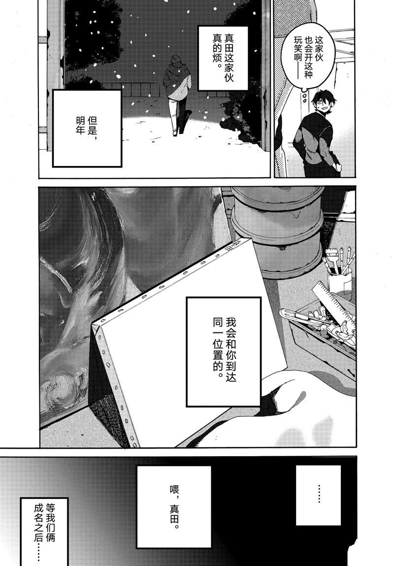 第61.2话 试看版