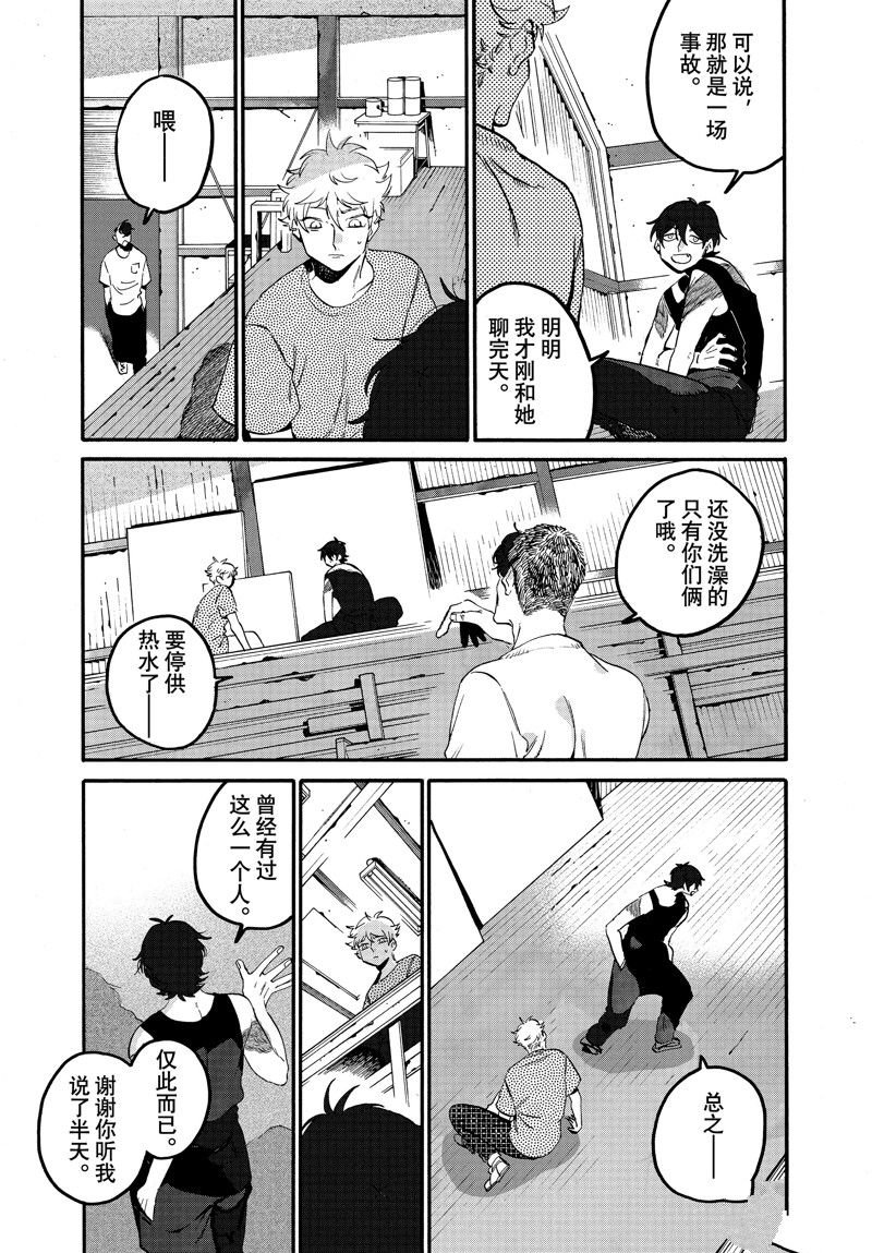 第61.2话 试看版