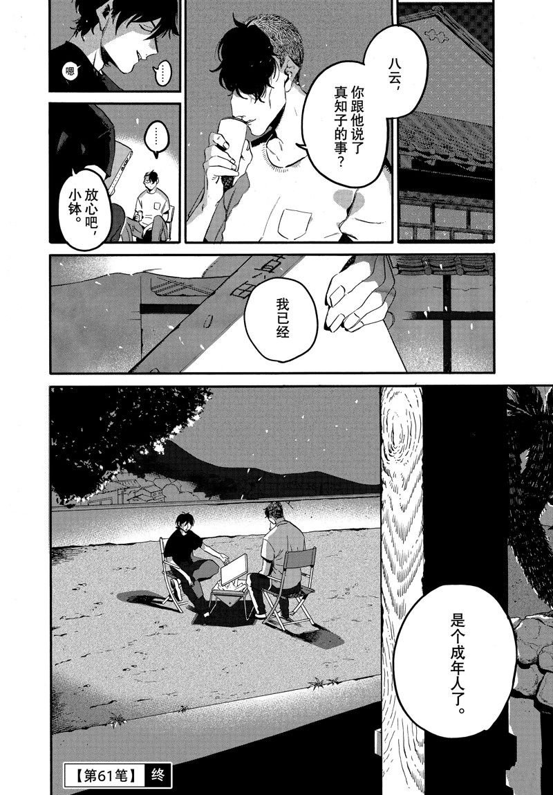 第61.2话 试看版