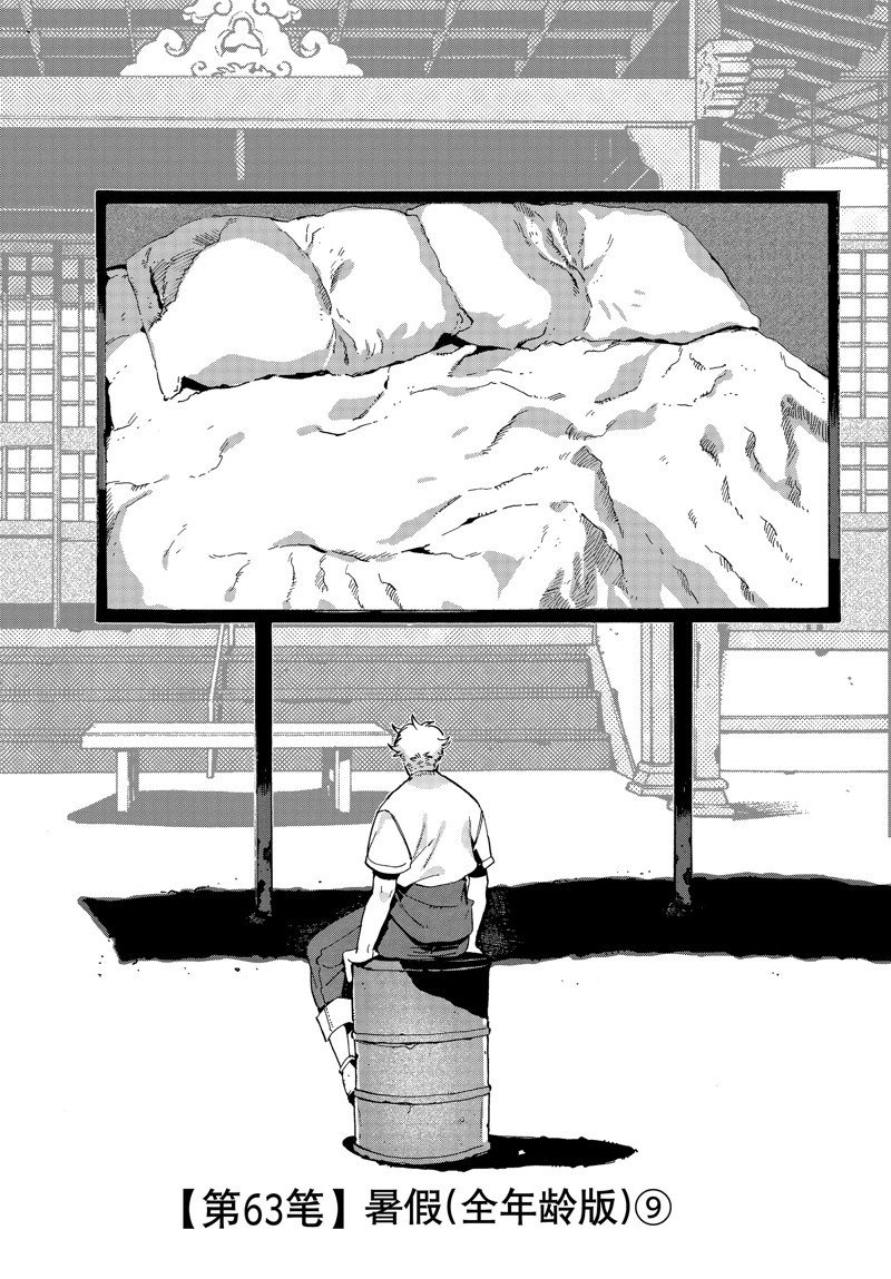 第63话 试看版