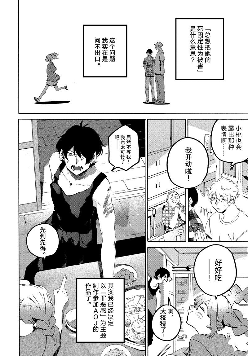 第63话 试看版