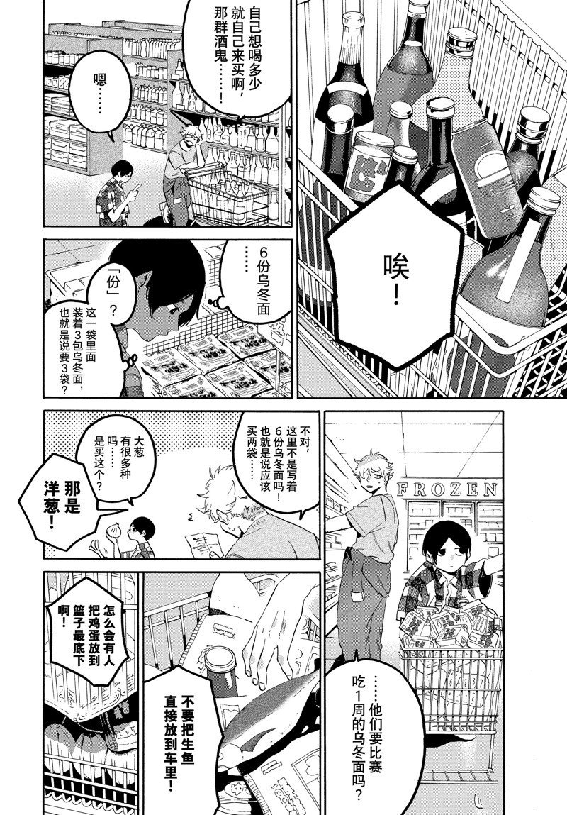 第63话 试看版