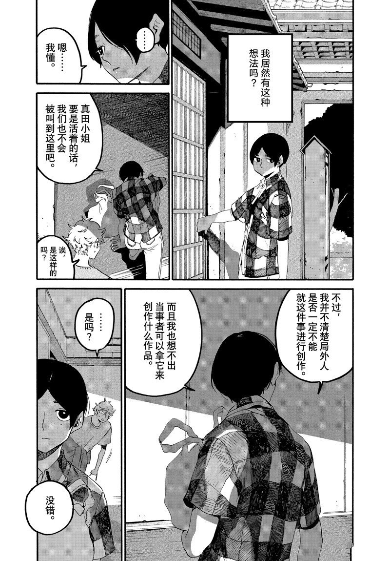 第63话 试看版