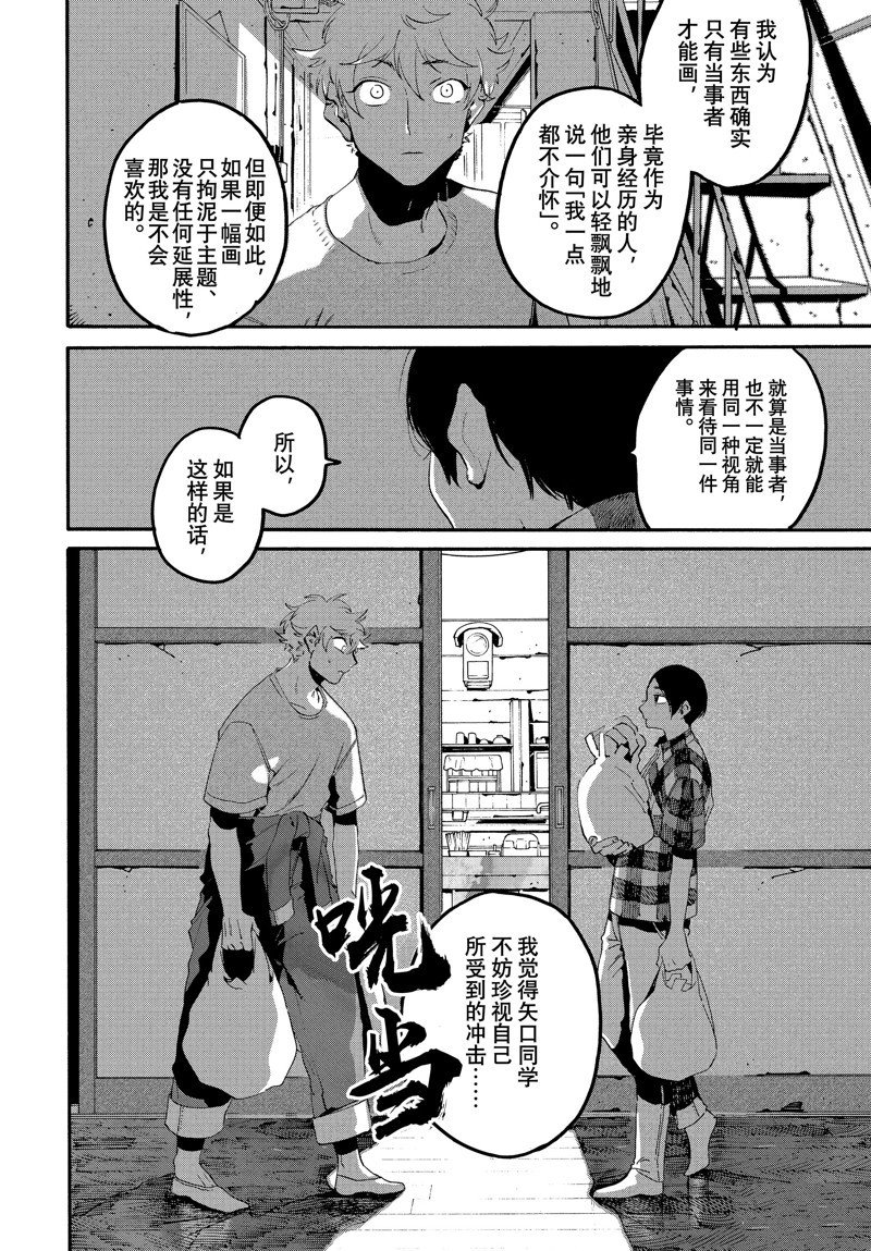 第63话 试看版