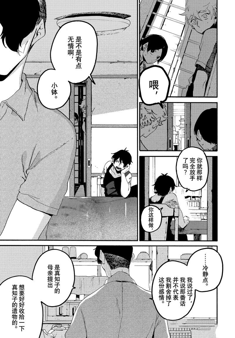 第63话 试看版