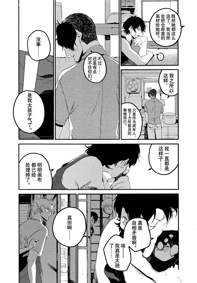 第63话 试看版