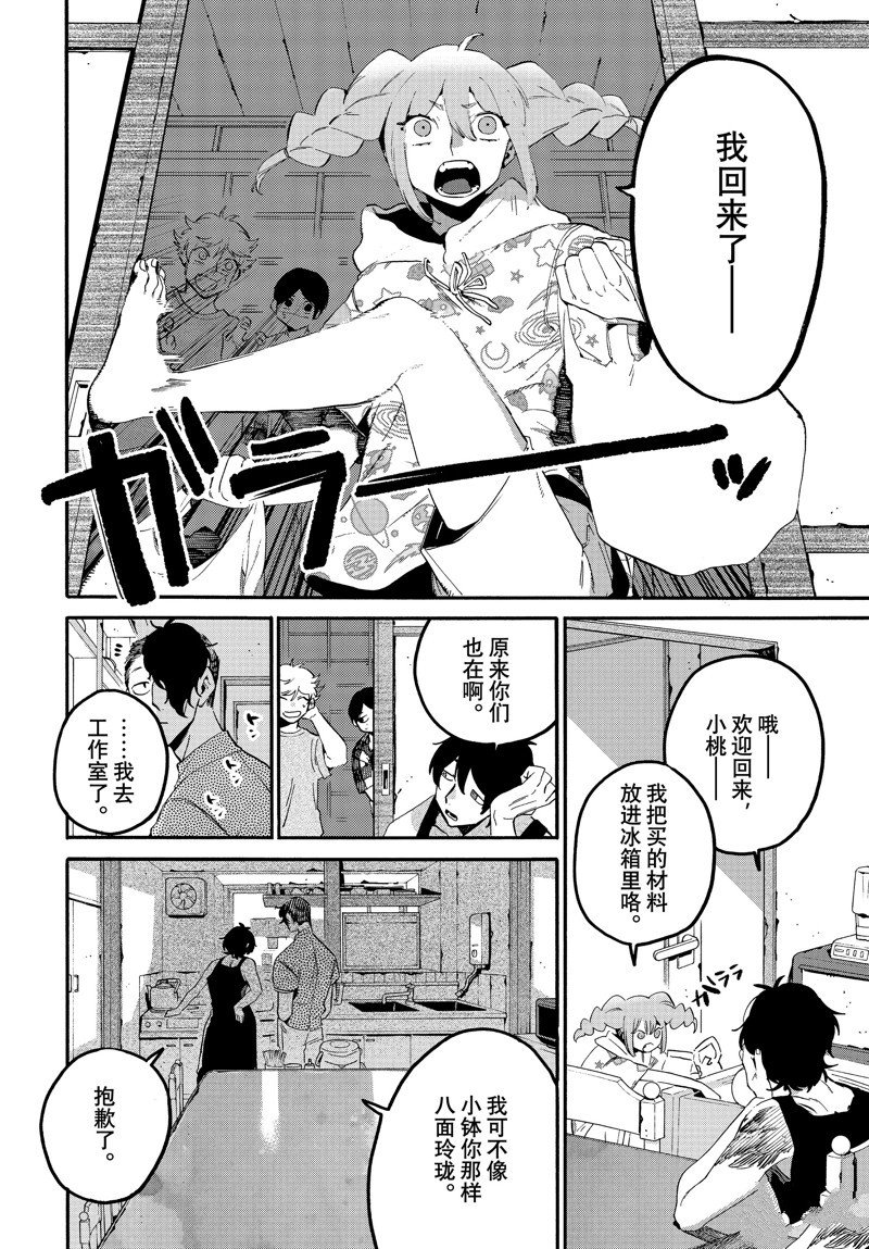 第63话 试看版