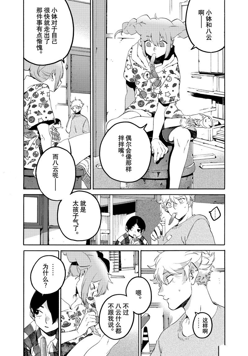 第63话 试看版