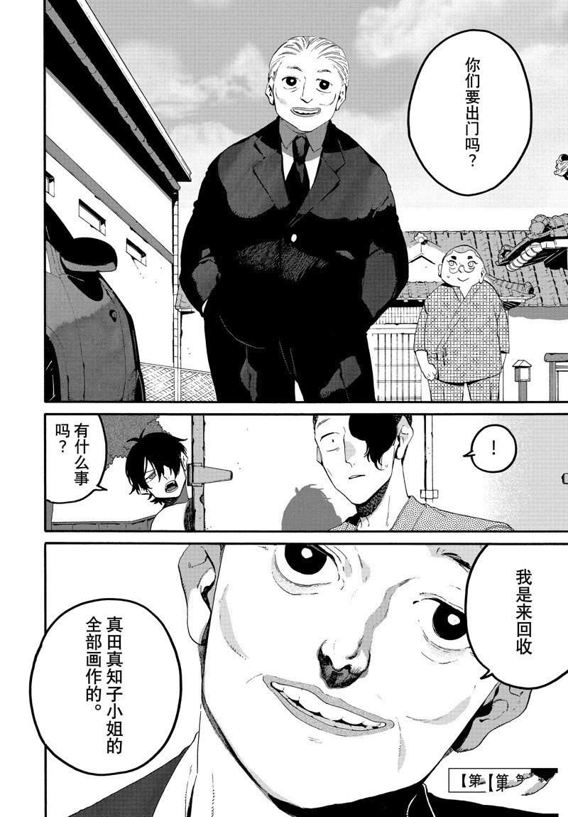 第63话 试看版