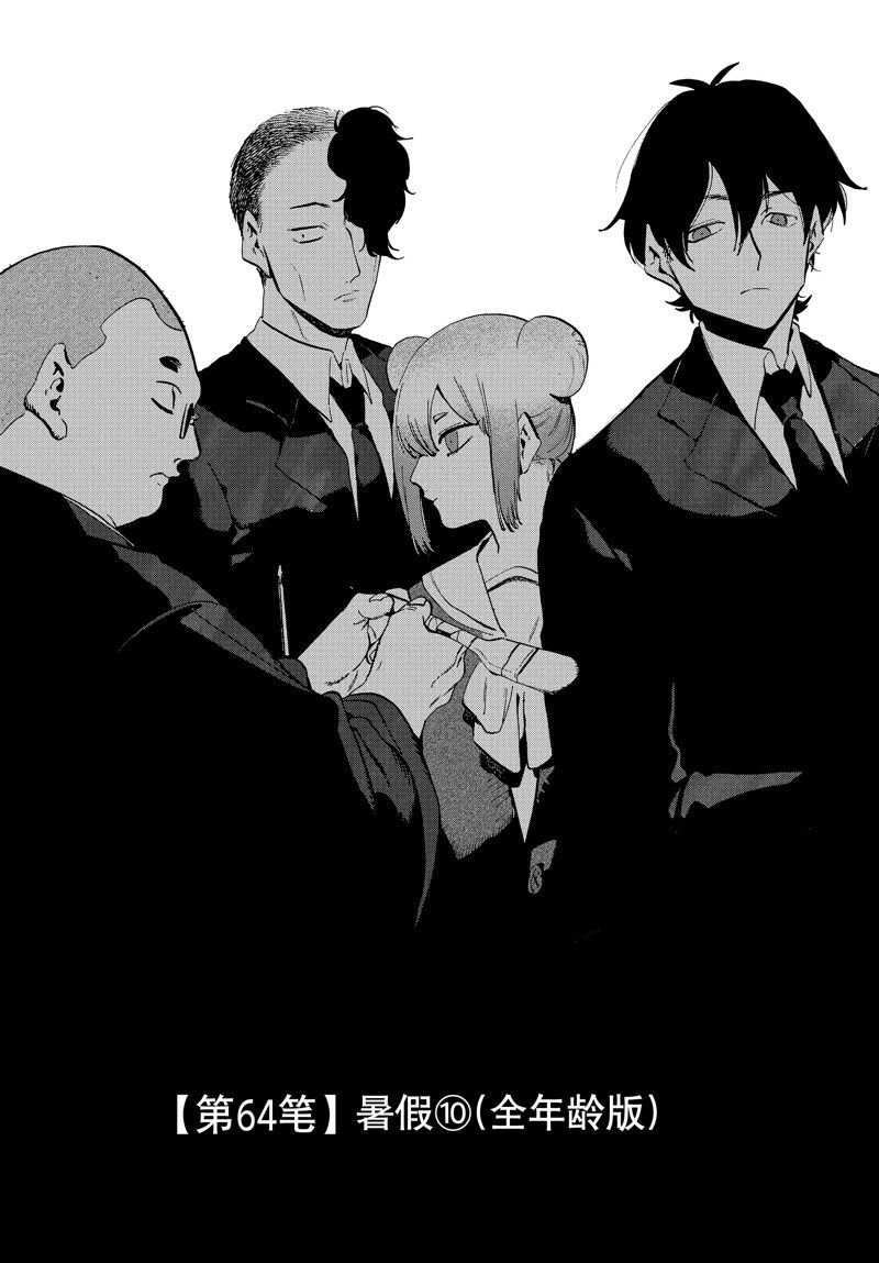 第64话 试看版