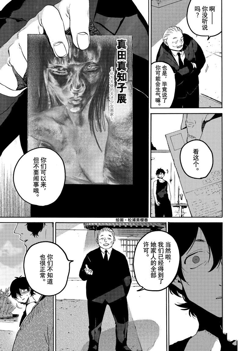 第64话 试看版
