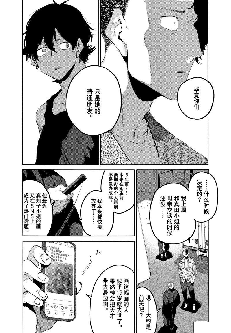 第64话 试看版