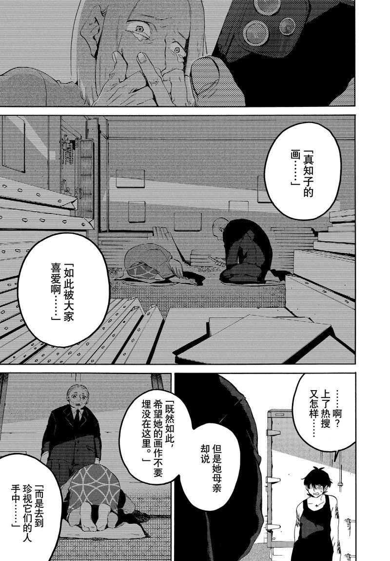 第64话 试看版