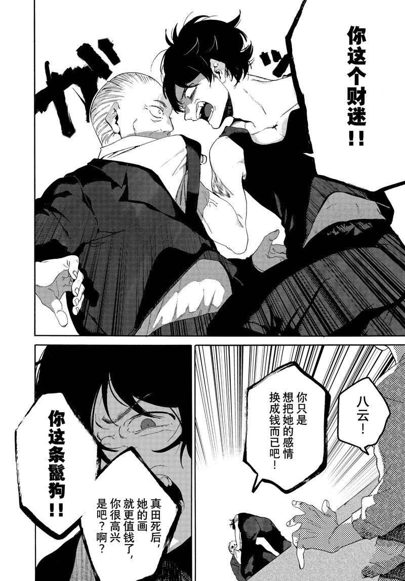 第64话 试看版