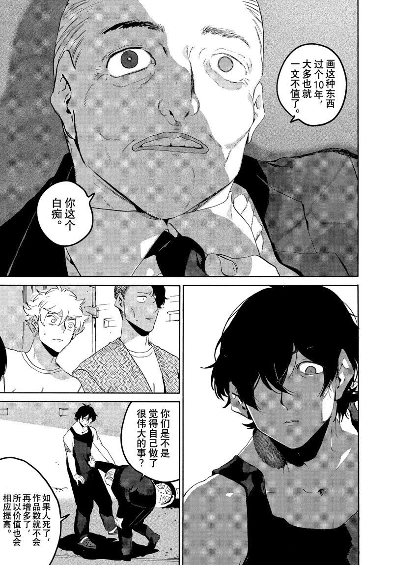 第64话 试看版