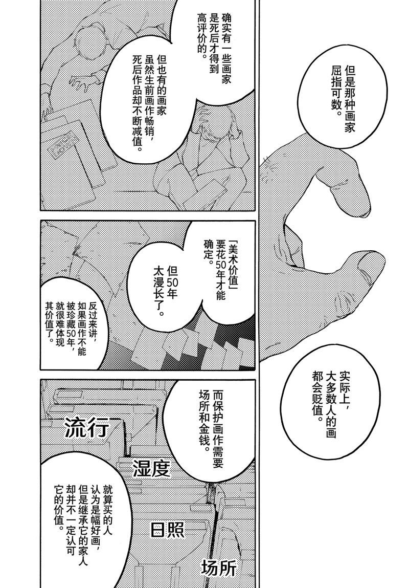 第64话 试看版