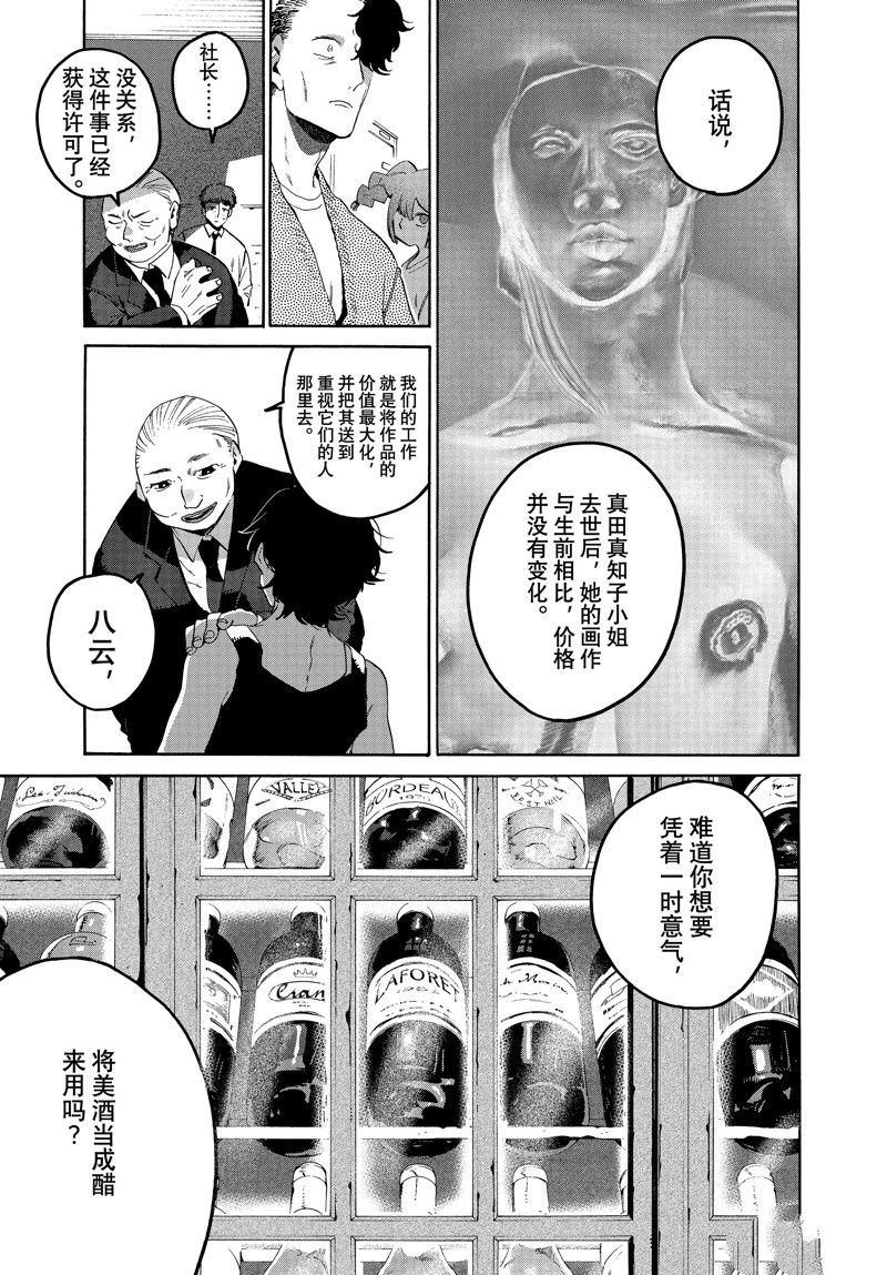 第64话 试看版