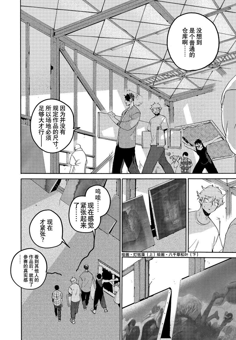 第64话 试看版