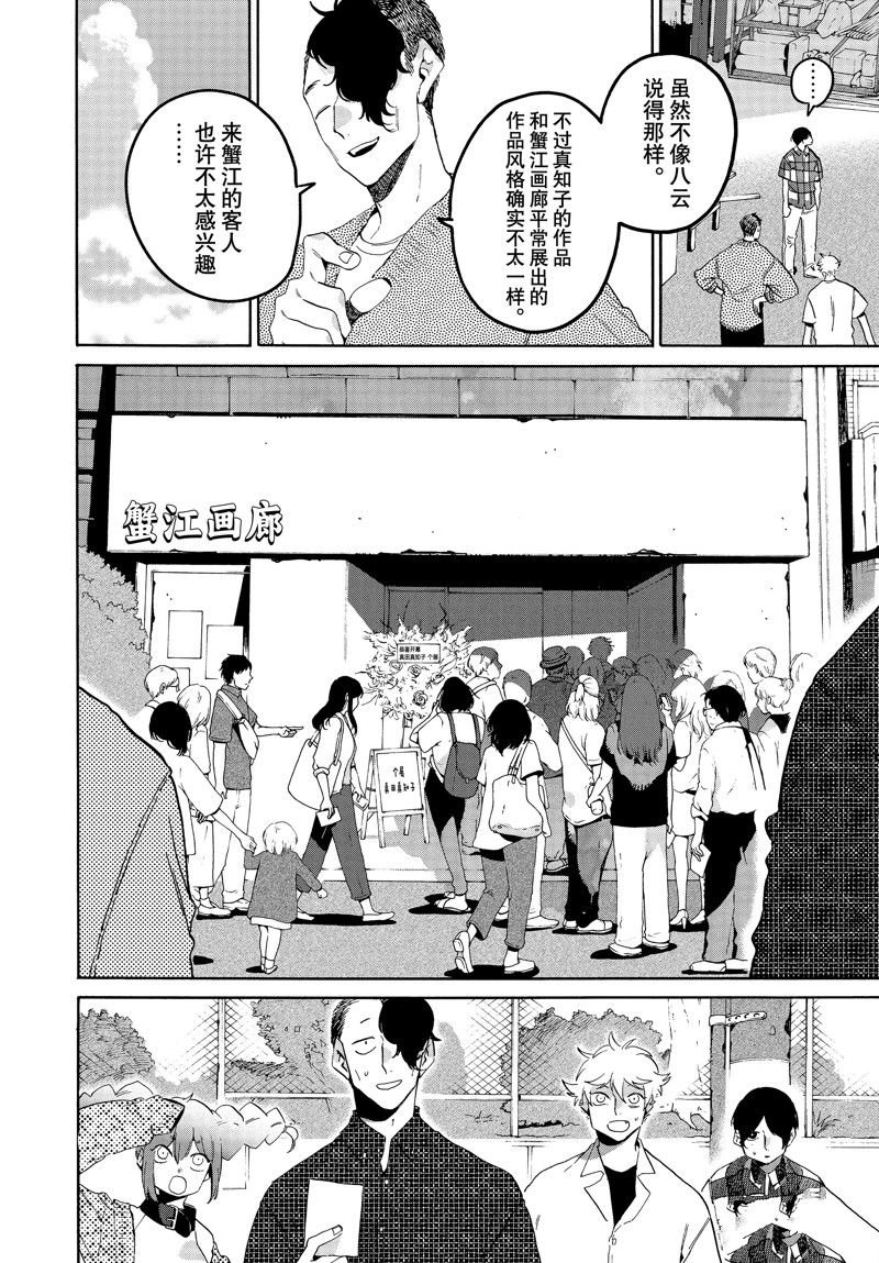 第64话 试看版