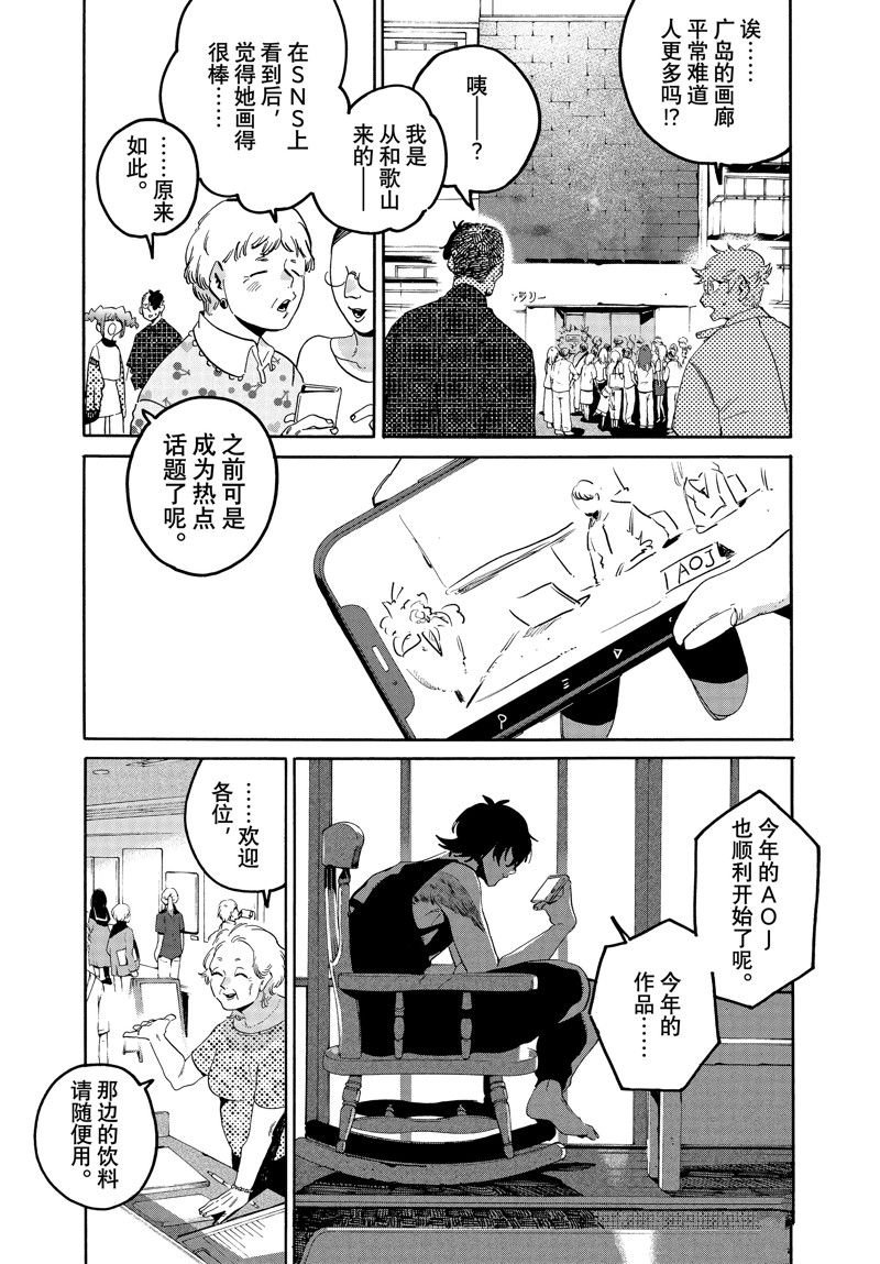 第64话 试看版