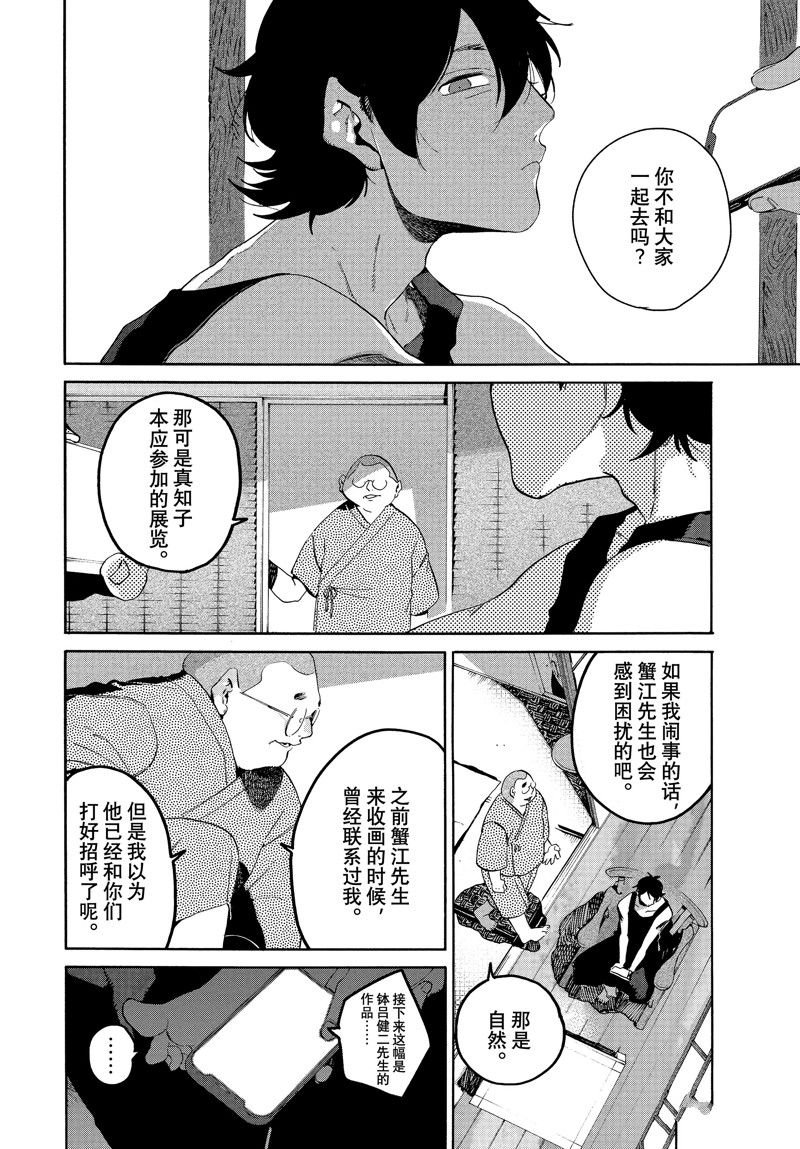 第64话 试看版