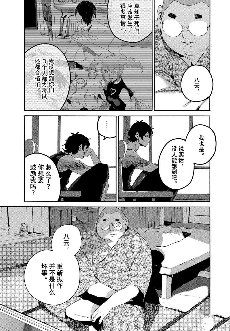第64话 试看版