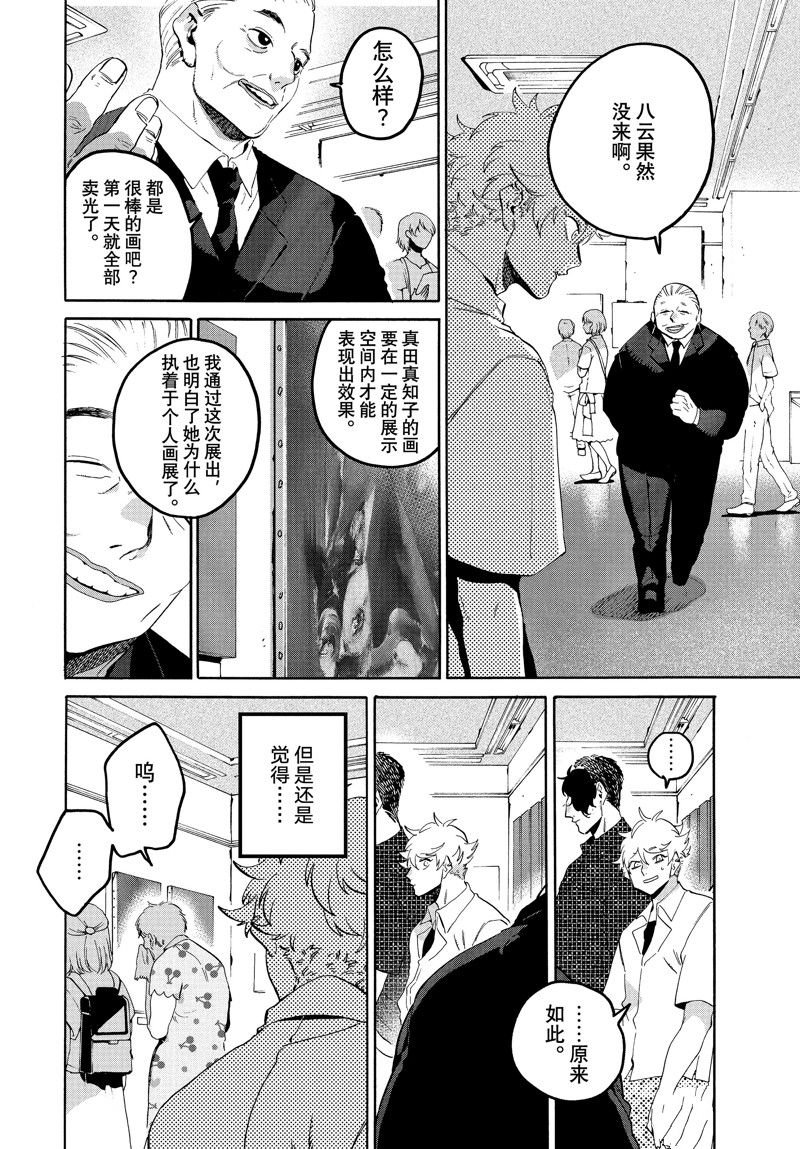 第64话 试看版