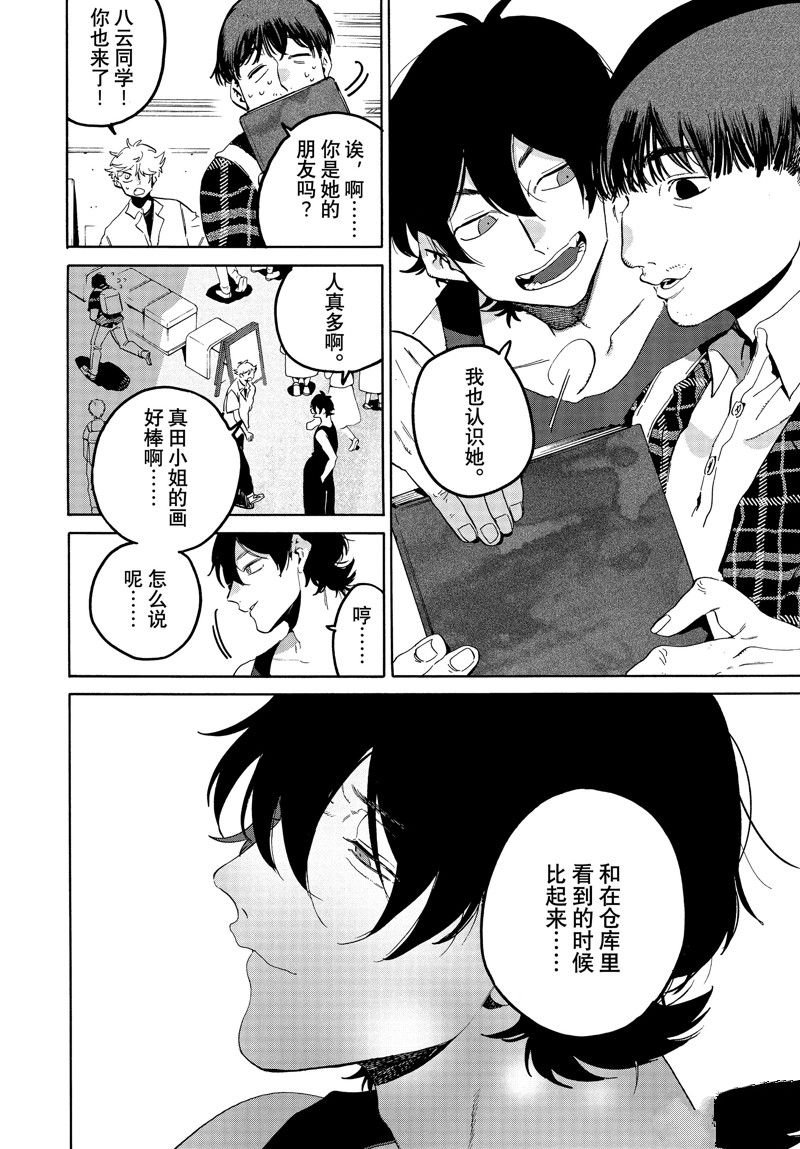 第64话 试看版