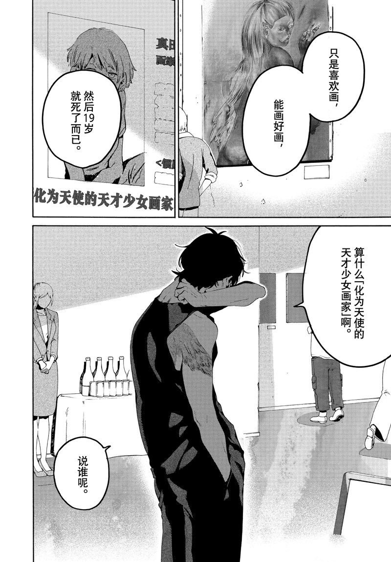 第64话 试看版