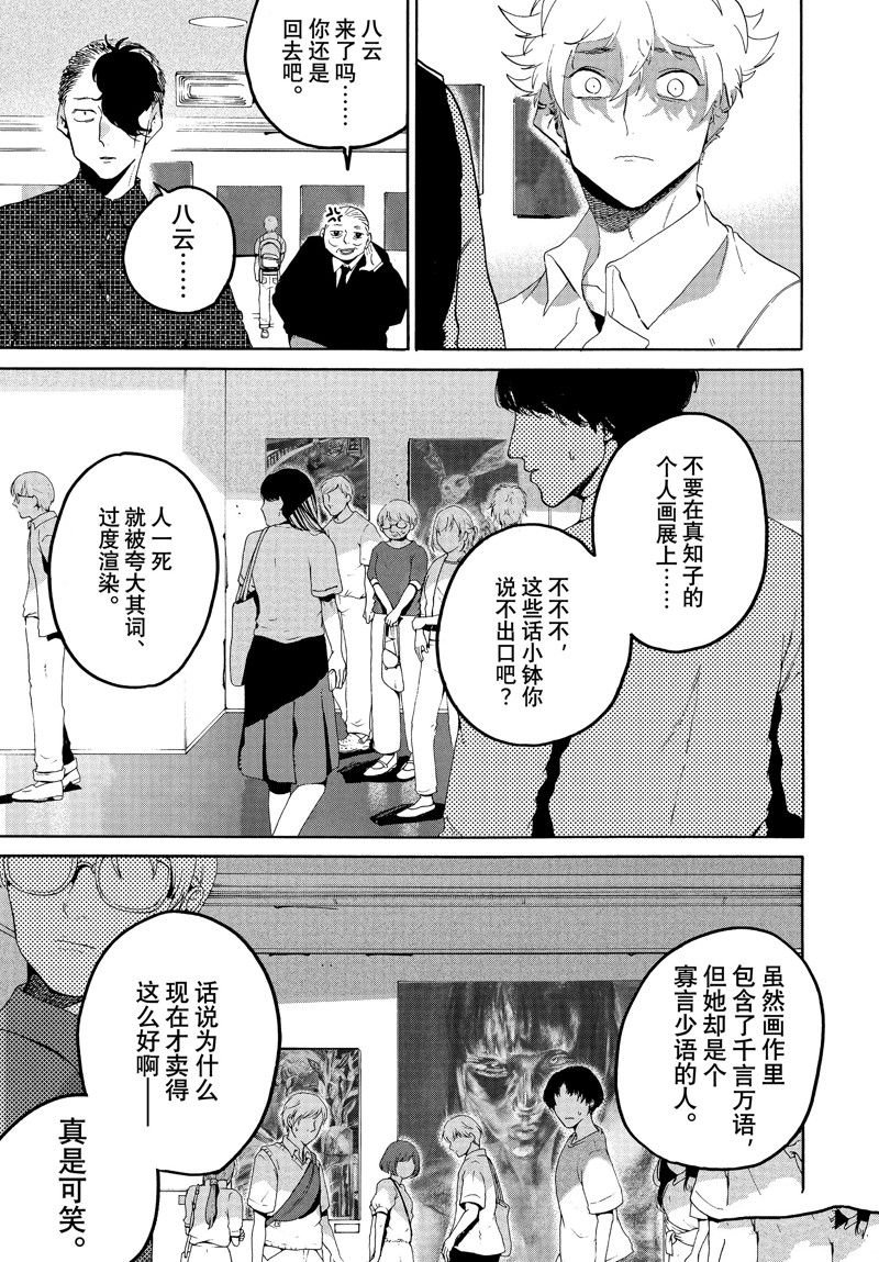 第64话 试看版